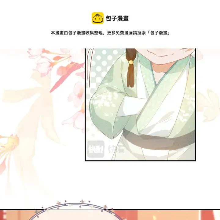 《满级绿茶穿成小可怜》第1话 绿茶穿越成小可怜？图121