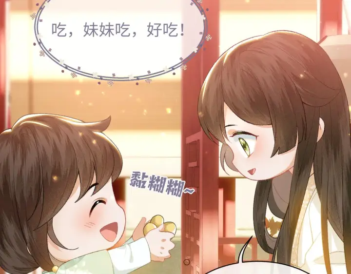 《满级绿茶穿成小可怜》第1话 绿茶穿越成小可怜？图122