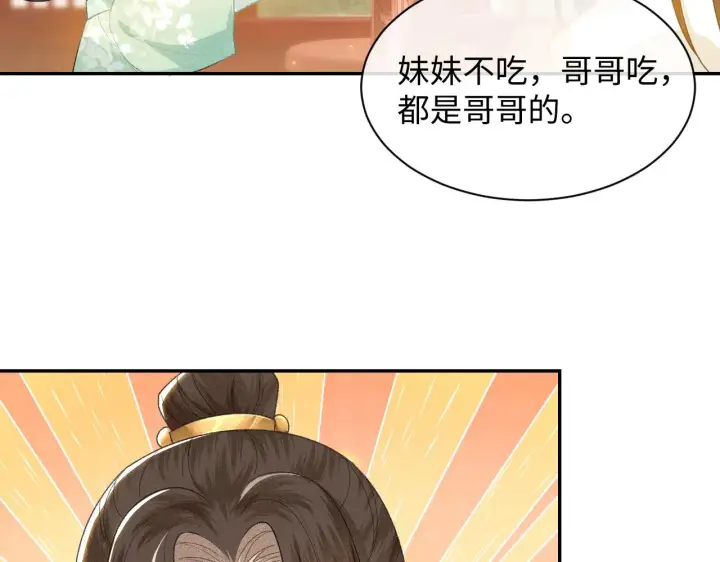 《满级绿茶穿成小可怜》第1话 绿茶穿越成小可怜？图123