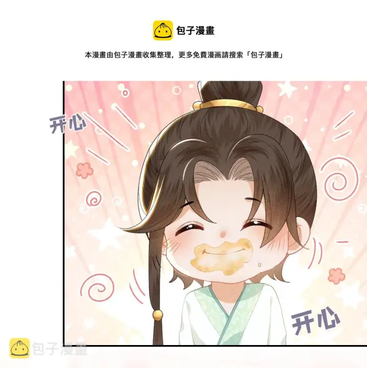 《满级绿茶穿成小可怜》第1话 绿茶穿越成小可怜？图125