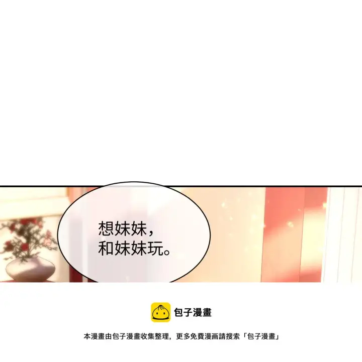 《满级绿茶穿成小可怜》第1话 绿茶穿越成小可怜？图129