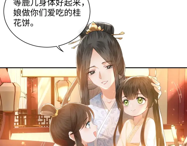 《满级绿茶穿成小可怜》第1话 绿茶穿越成小可怜？图135