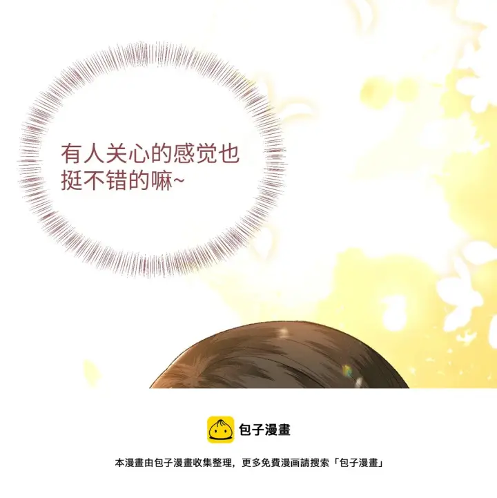 《满级绿茶穿成小可怜》第1话 绿茶穿越成小可怜？图137