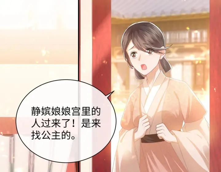 《满级绿茶穿成小可怜》第1话 绿茶穿越成小可怜？图142