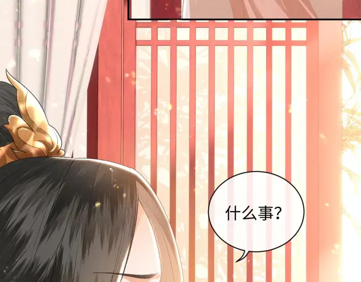 《满级绿茶穿成小可怜》第1话 绿茶穿越成小可怜？图143