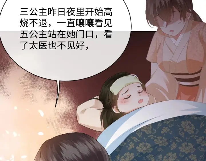 《满级绿茶穿成小可怜》第1话 绿茶穿越成小可怜？图146