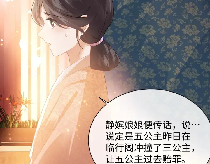 《满级绿茶穿成小可怜》第1话 绿茶穿越成小可怜？图147