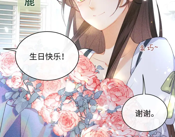 《满级绿茶穿成小可怜》第1话 绿茶穿越成小可怜？图15