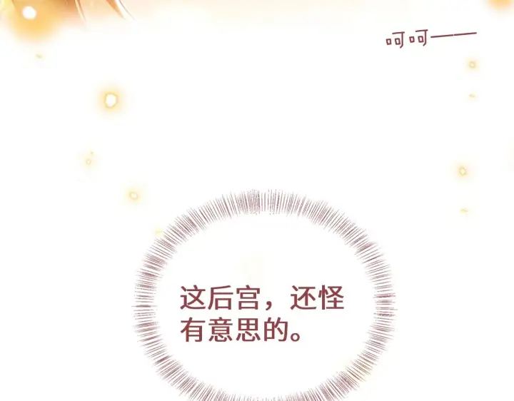 《满级绿茶穿成小可怜》第1话 绿茶穿越成小可怜？图150