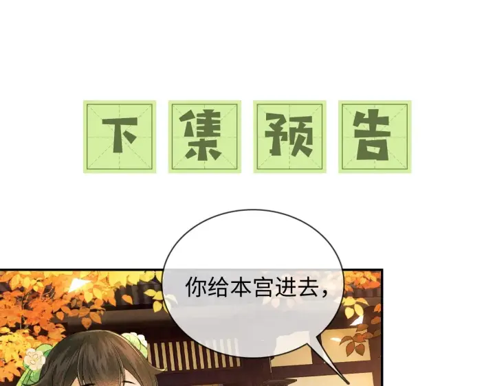 《满级绿茶穿成小可怜》第1话 绿茶穿越成小可怜？图156