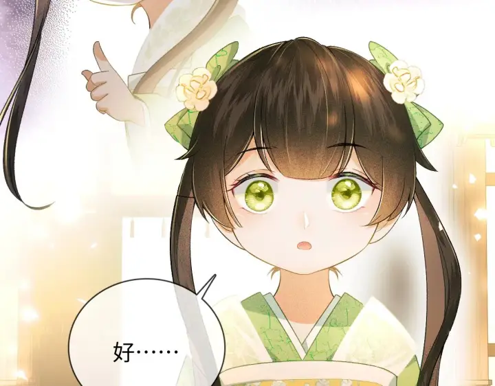 《满级绿茶穿成小可怜》第1话 绿茶穿越成小可怜？图160
