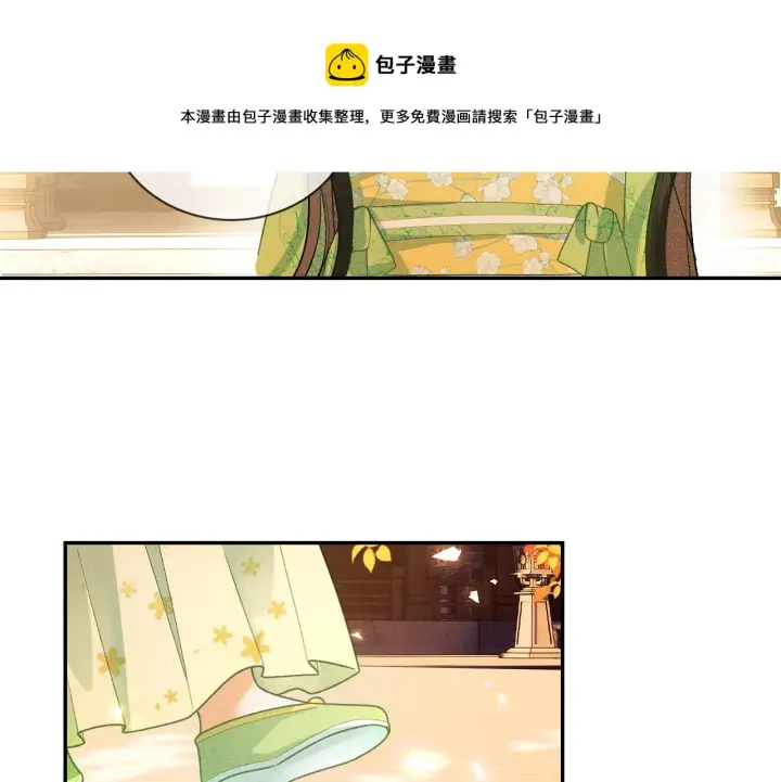 《满级绿茶穿成小可怜》第1话 绿茶穿越成小可怜？图161