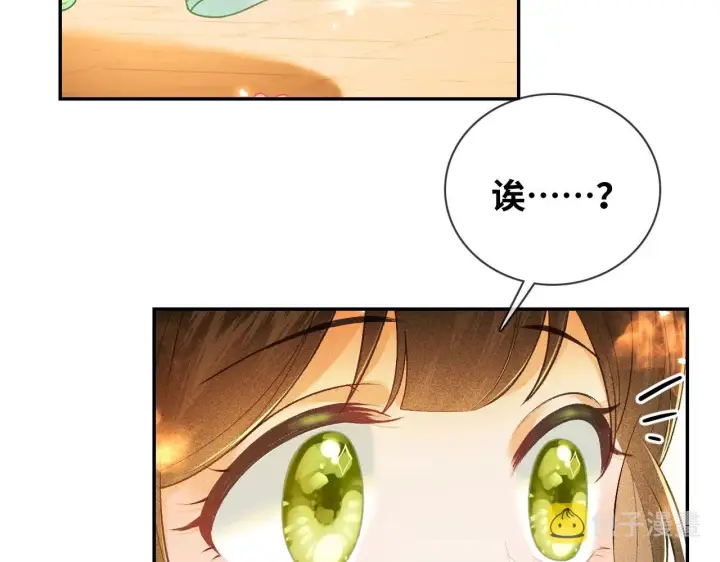 《满级绿茶穿成小可怜》第1话 绿茶穿越成小可怜？图162
