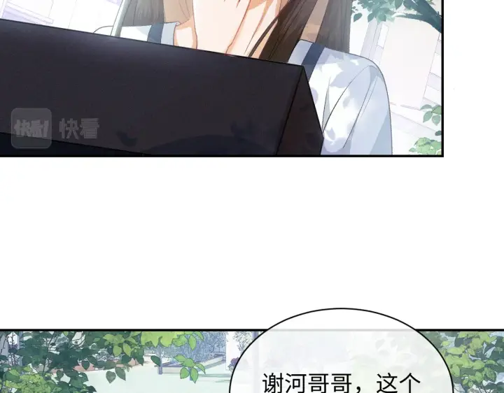《满级绿茶穿成小可怜》第1话 绿茶穿越成小可怜？图20