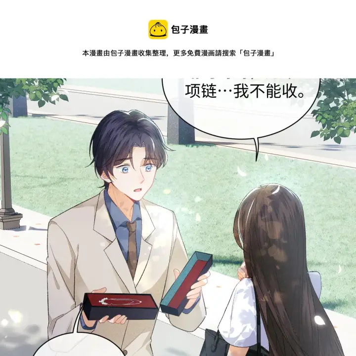 《满级绿茶穿成小可怜》第1话 绿茶穿越成小可怜？图21