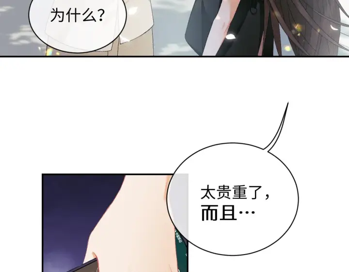 《满级绿茶穿成小可怜》第1话 绿茶穿越成小可怜？图22