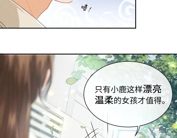 《满级绿茶穿成小可怜》第1话 绿茶穿越成小可怜？图27