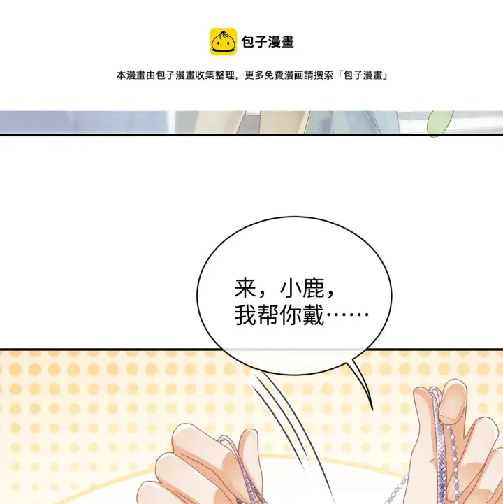 《满级绿茶穿成小可怜》第1话 绿茶穿越成小可怜？图29