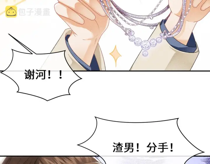 《满级绿茶穿成小可怜》第1话 绿茶穿越成小可怜？图30
