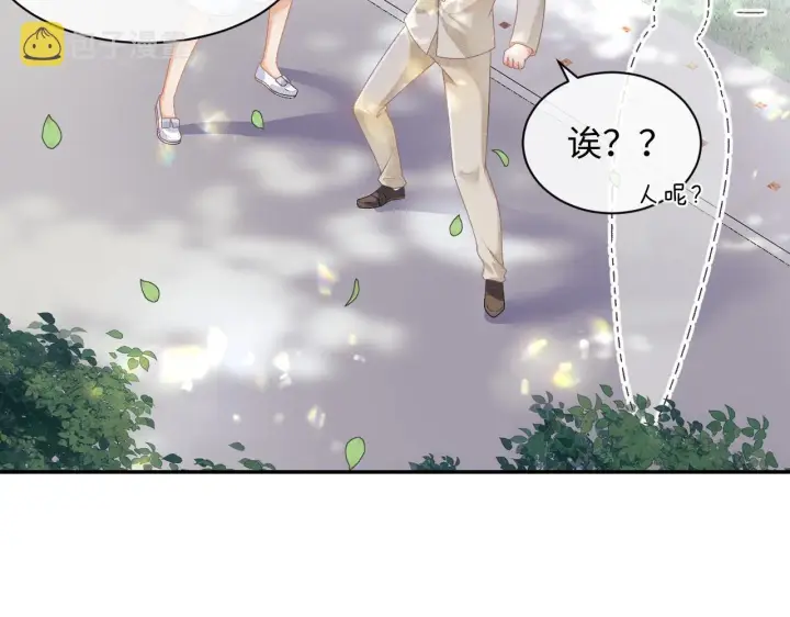 《满级绿茶穿成小可怜》第1话 绿茶穿越成小可怜？图34