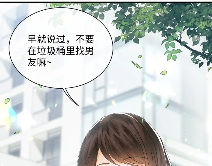 《满级绿茶穿成小可怜》第1话 绿茶穿越成小可怜？图35