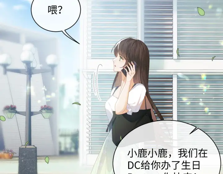 《满级绿茶穿成小可怜》第1话 绿茶穿越成小可怜？图39