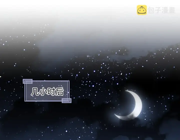 《满级绿茶穿成小可怜》第1话 绿茶穿越成小可怜？图43