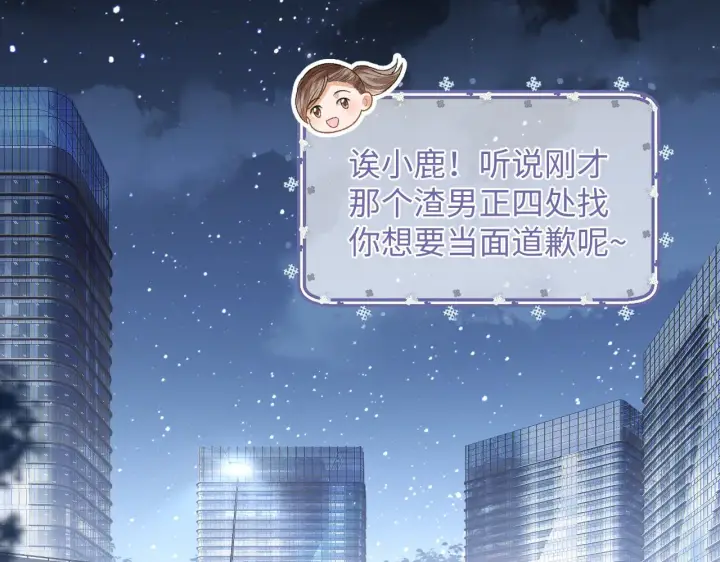《满级绿茶穿成小可怜》第1话 绿茶穿越成小可怜？图44