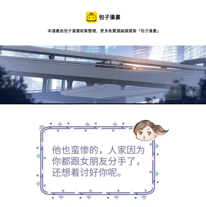 《满级绿茶穿成小可怜》第1话 绿茶穿越成小可怜？图45
