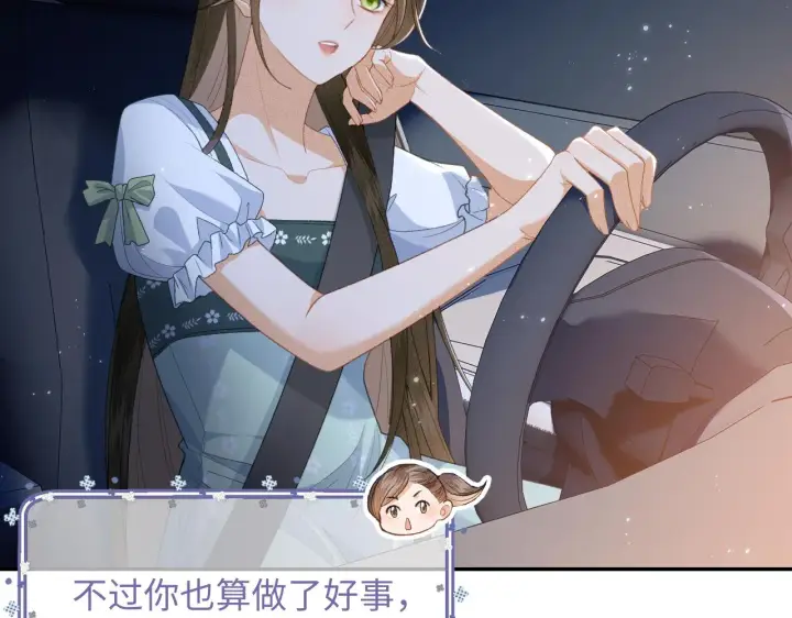 《满级绿茶穿成小可怜》第1话 绿茶穿越成小可怜？图47