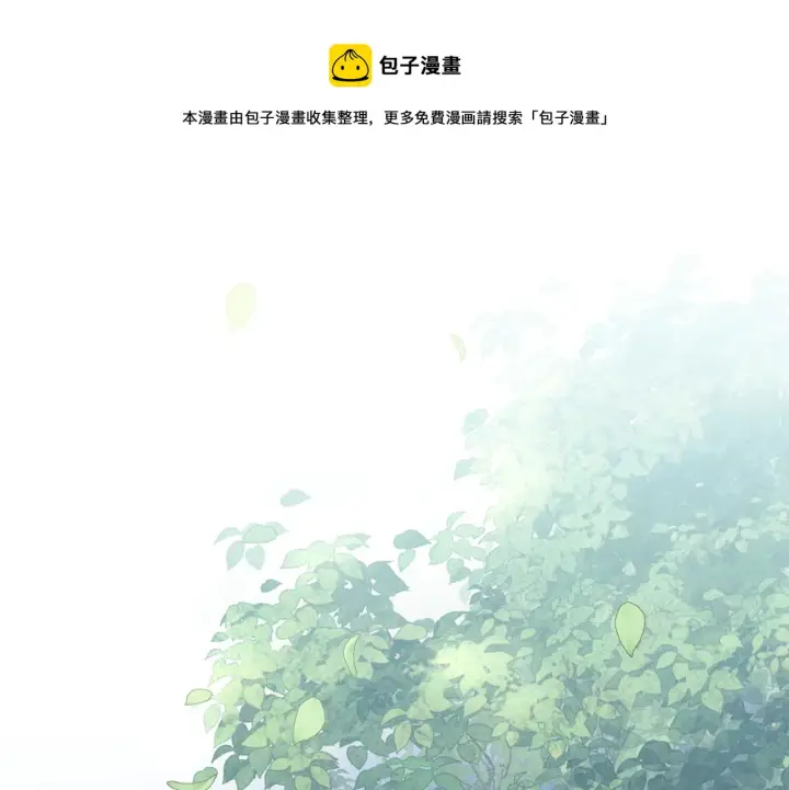 《满级绿茶穿成小可怜》第1话 绿茶穿越成小可怜？图5