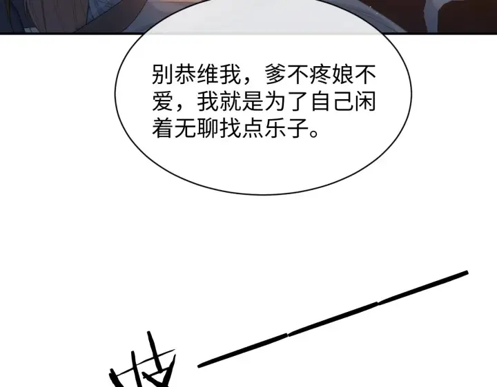 《满级绿茶穿成小可怜》第1话 绿茶穿越成小可怜？图50
