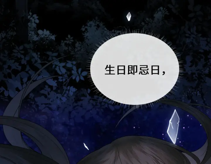 《满级绿茶穿成小可怜》第1话 绿茶穿越成小可怜？图58
