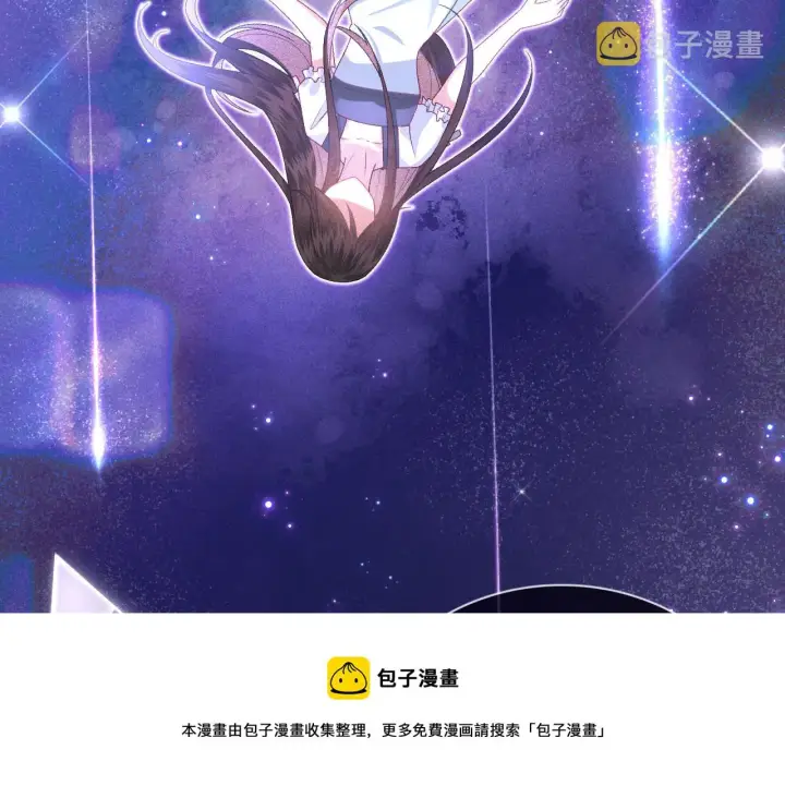 《满级绿茶穿成小可怜》第1话 绿茶穿越成小可怜？图69
