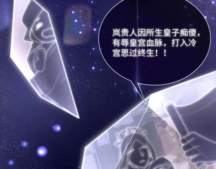 《满级绿茶穿成小可怜》第1话 绿茶穿越成小可怜？图70