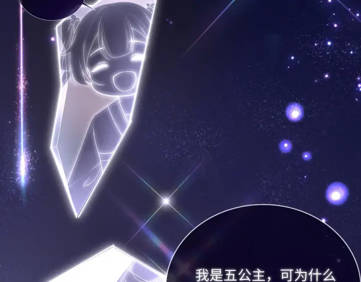 《满级绿茶穿成小可怜》第1话 绿茶穿越成小可怜？图72