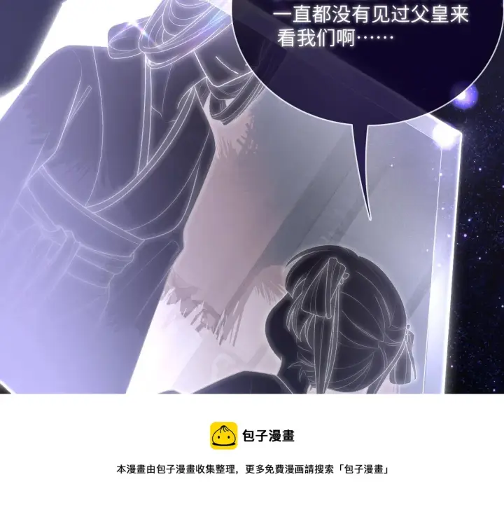 《满级绿茶穿成小可怜》第1话 绿茶穿越成小可怜？图73