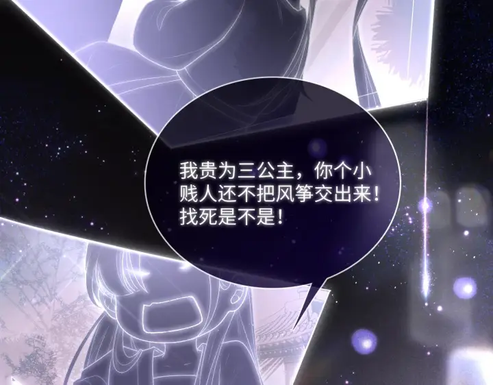 《满级绿茶穿成小可怜》第1话 绿茶穿越成小可怜？图74