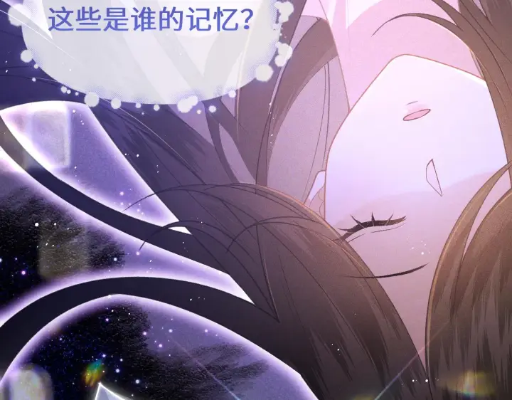 《满级绿茶穿成小可怜》第1话 绿茶穿越成小可怜？图76