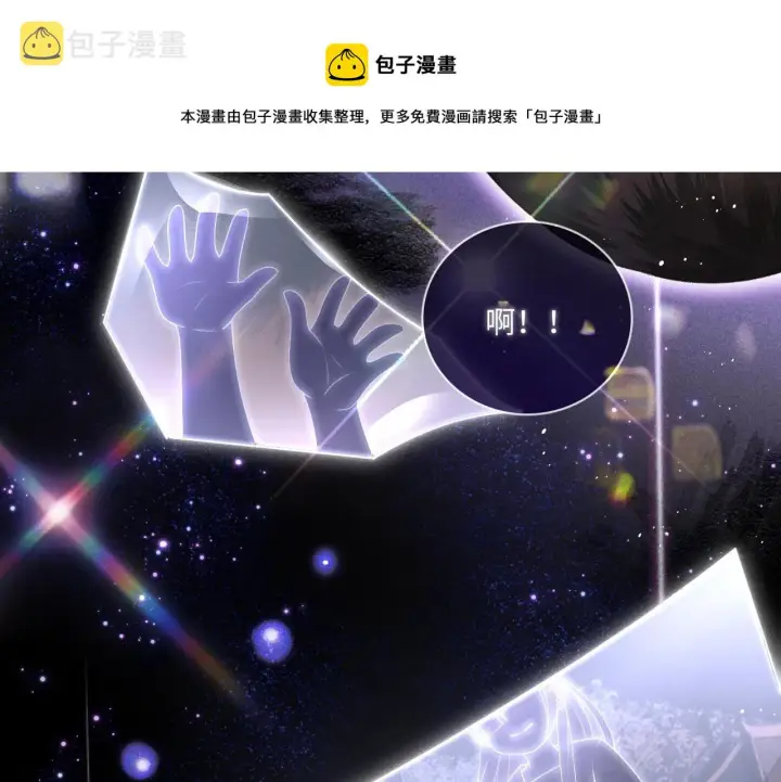 《满级绿茶穿成小可怜》第1话 绿茶穿越成小可怜？图77