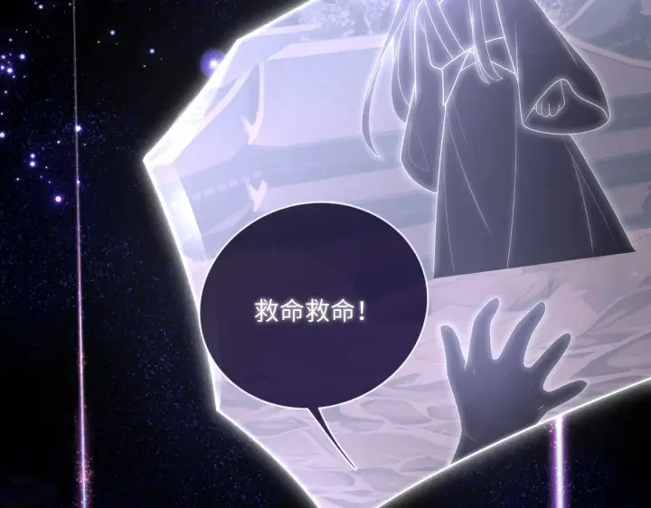 《满级绿茶穿成小可怜》第1话 绿茶穿越成小可怜？图78