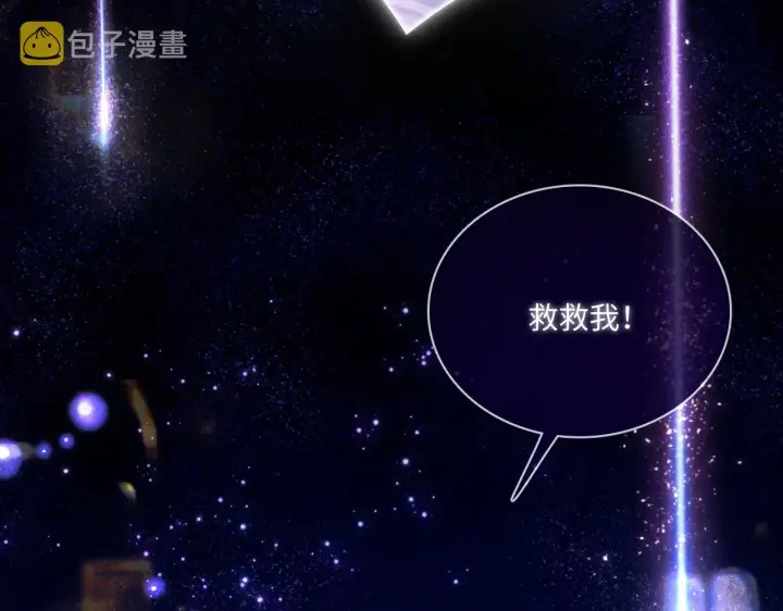 《满级绿茶穿成小可怜》第1话 绿茶穿越成小可怜？图79