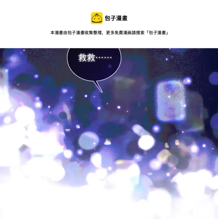 《满级绿茶穿成小可怜》第1话 绿茶穿越成小可怜？图81
