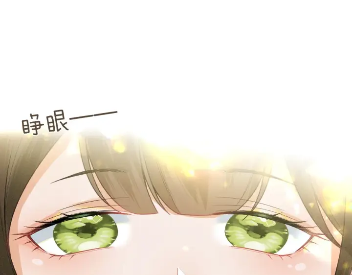 《满级绿茶穿成小可怜》第1话 绿茶穿越成小可怜？图83