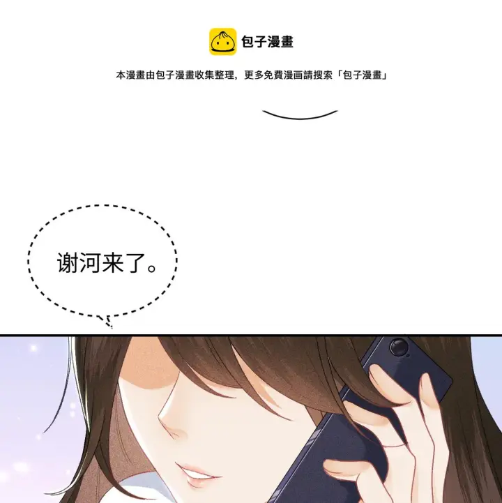 《满级绿茶穿成小可怜》第1话 绿茶穿越成小可怜？图9