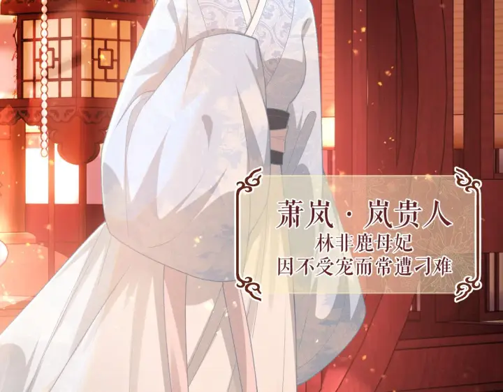 《满级绿茶穿成小可怜》第1话 绿茶穿越成小可怜？图95