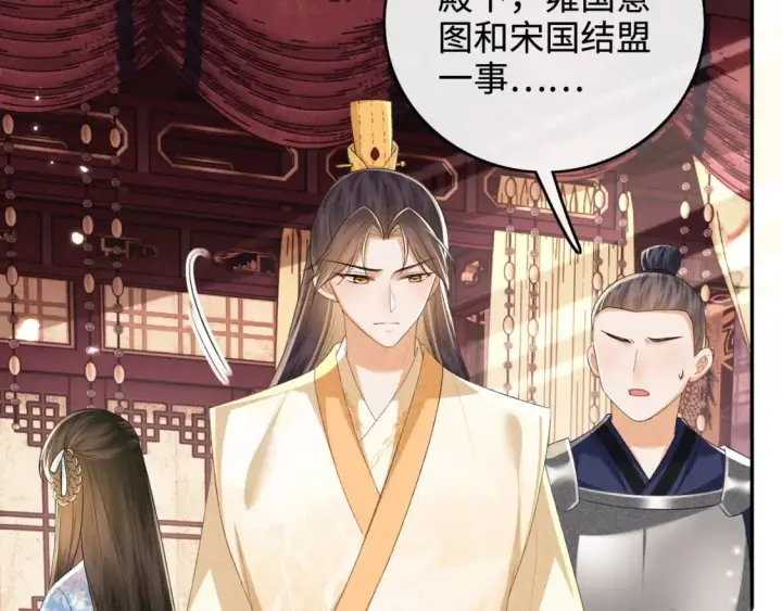 《满级绿茶穿成小可怜》第103话 孤只要一人图15