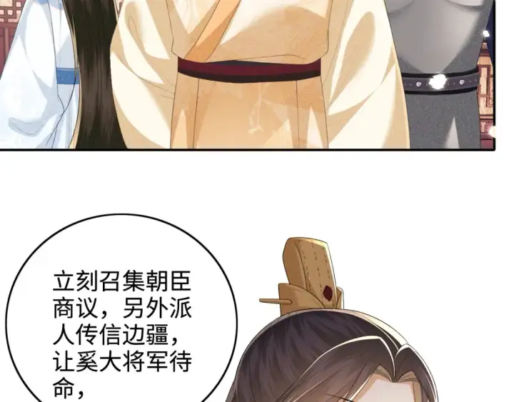 《满级绿茶穿成小可怜》第103话 孤只要一人图16