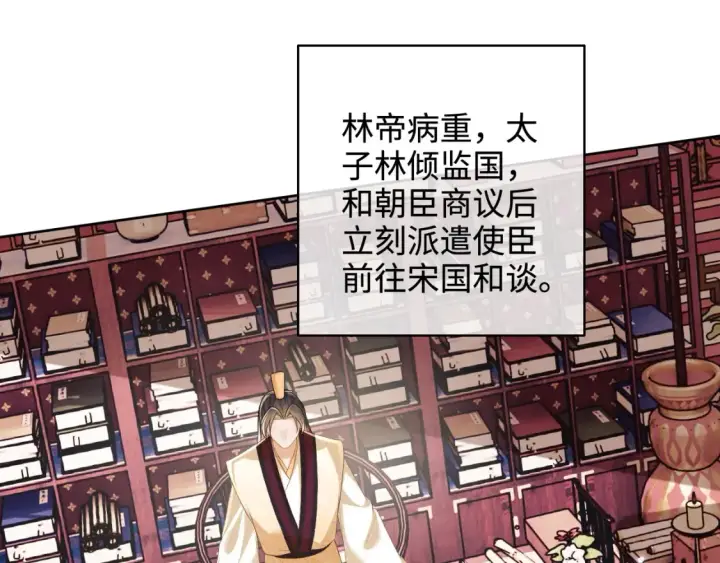 《满级绿茶穿成小可怜》第103话 孤只要一人图19