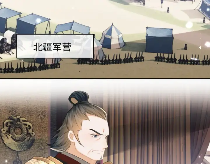 《满级绿茶穿成小可怜》第103话 孤只要一人图31